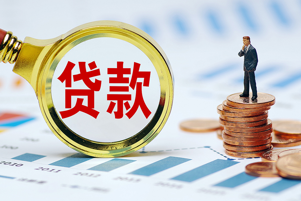重庆大额借款企业信贷咨询服务